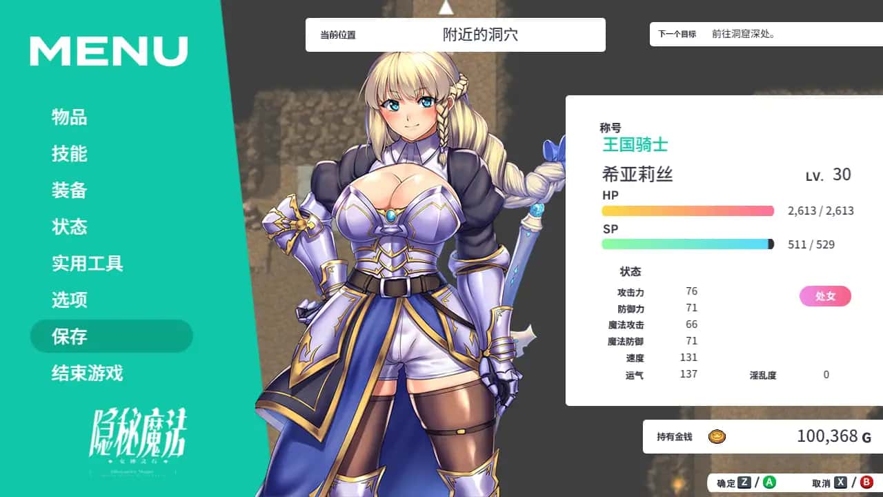 女神的精灵石|OBSCURITE MAGIE
